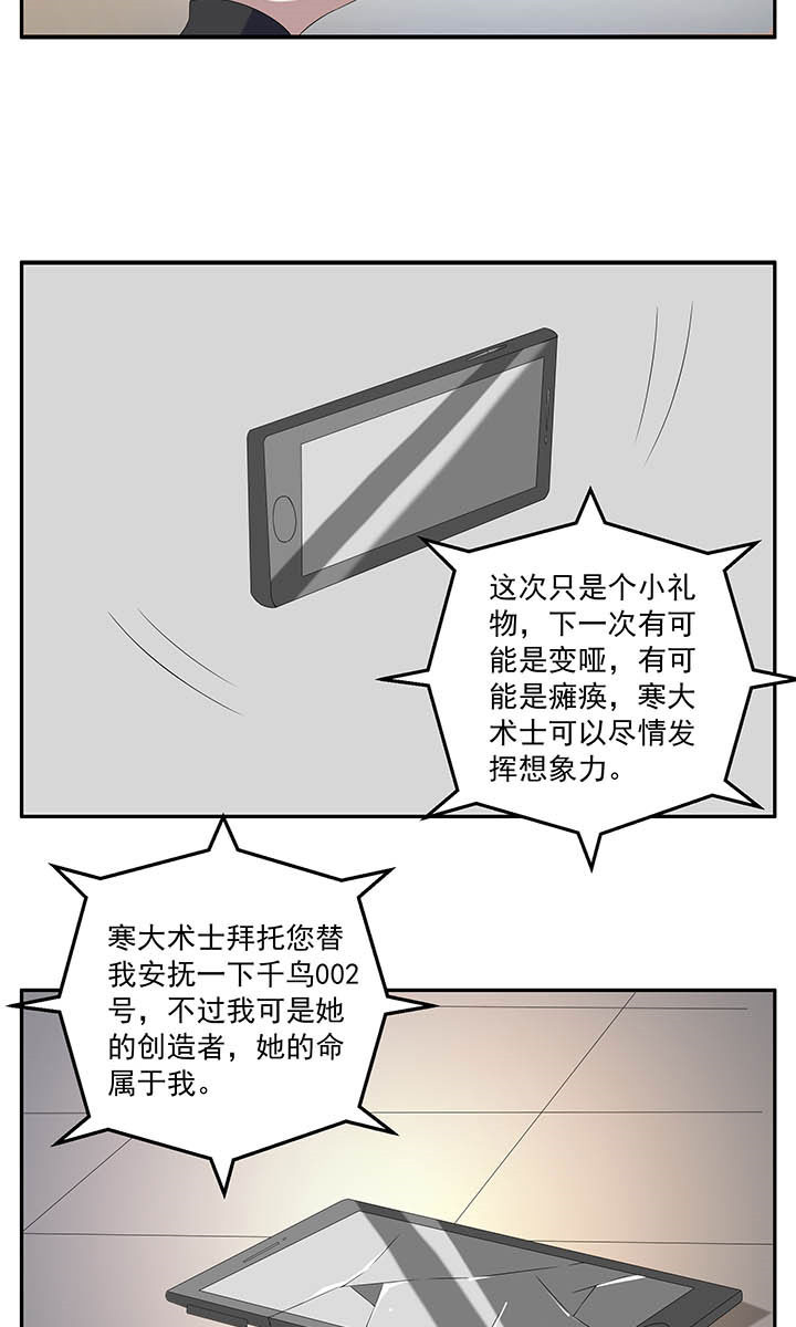 《不死医生来自秦朝》漫画最新章节第90话 90免费下拉式在线观看章节第【12】张图片