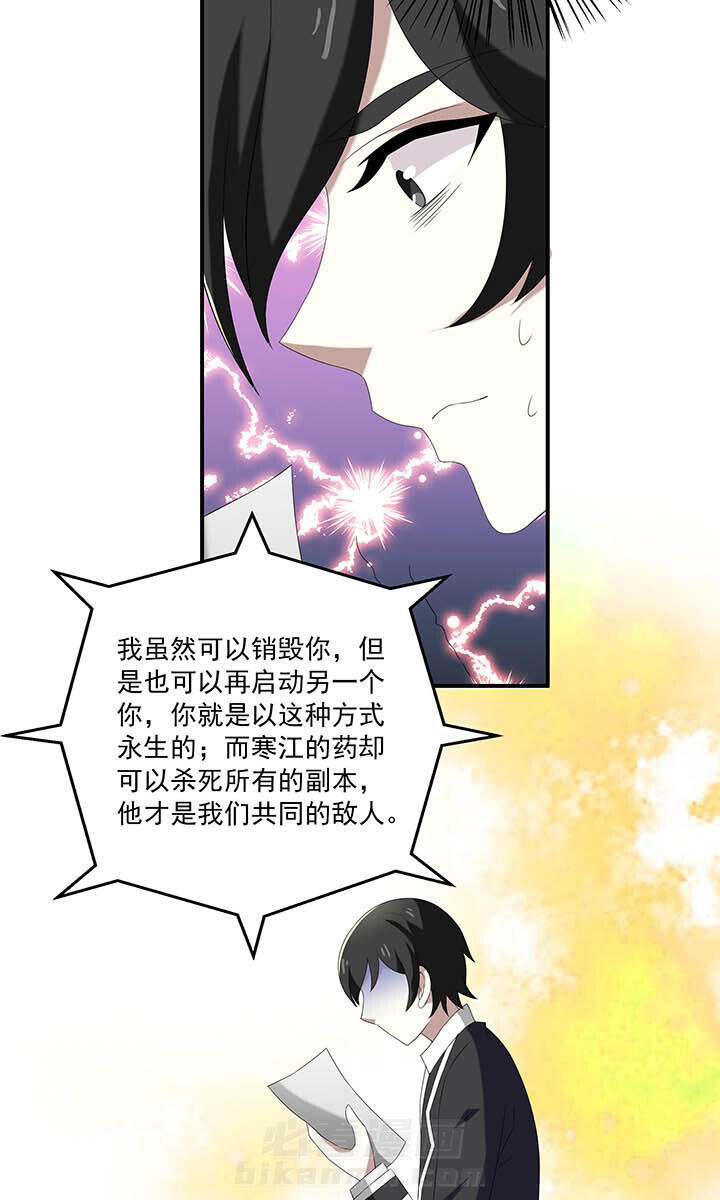 《不死医生来自秦朝》漫画最新章节第91话 91免费下拉式在线观看章节第【16】张图片