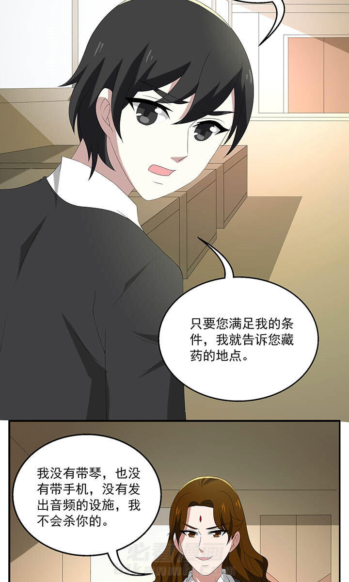 《不死医生来自秦朝》漫画最新章节第91话 91免费下拉式在线观看章节第【8】张图片