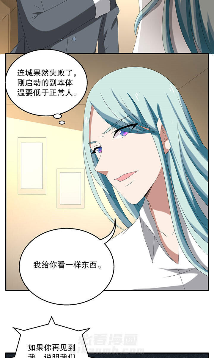 《不死医生来自秦朝》漫画最新章节第93话 93免费下拉式在线观看章节第【7】张图片