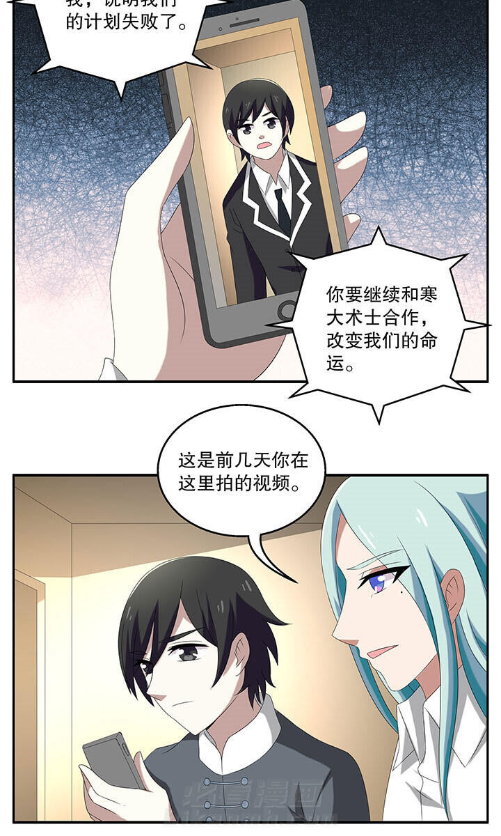 《不死医生来自秦朝》漫画最新章节第93话 93免费下拉式在线观看章节第【6】张图片