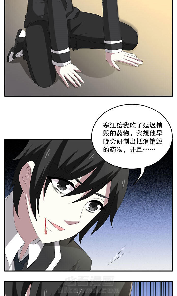 《不死医生来自秦朝》漫画最新章节第93话 93免费下拉式在线观看章节第【14】张图片