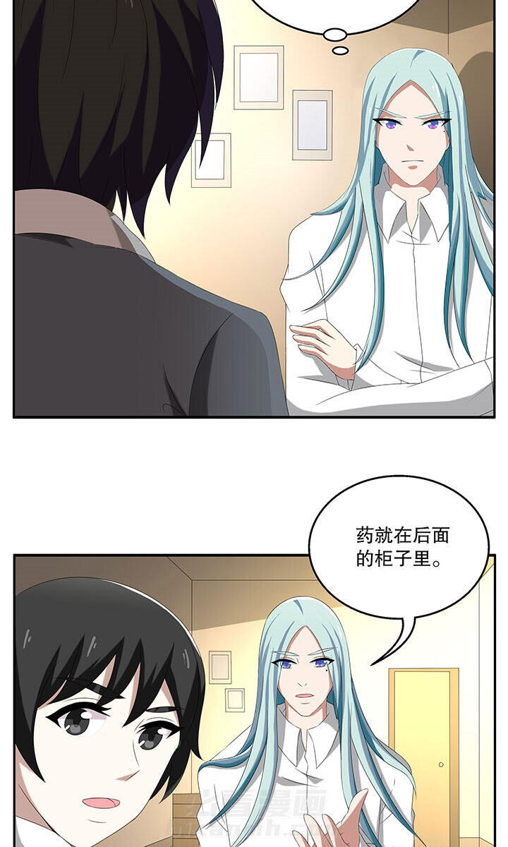 《不死医生来自秦朝》漫画最新章节第93话 93免费下拉式在线观看章节第【4】张图片