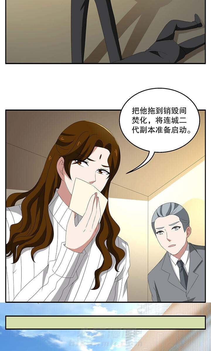 《不死医生来自秦朝》漫画最新章节第93话 93免费下拉式在线观看章节第【11】张图片