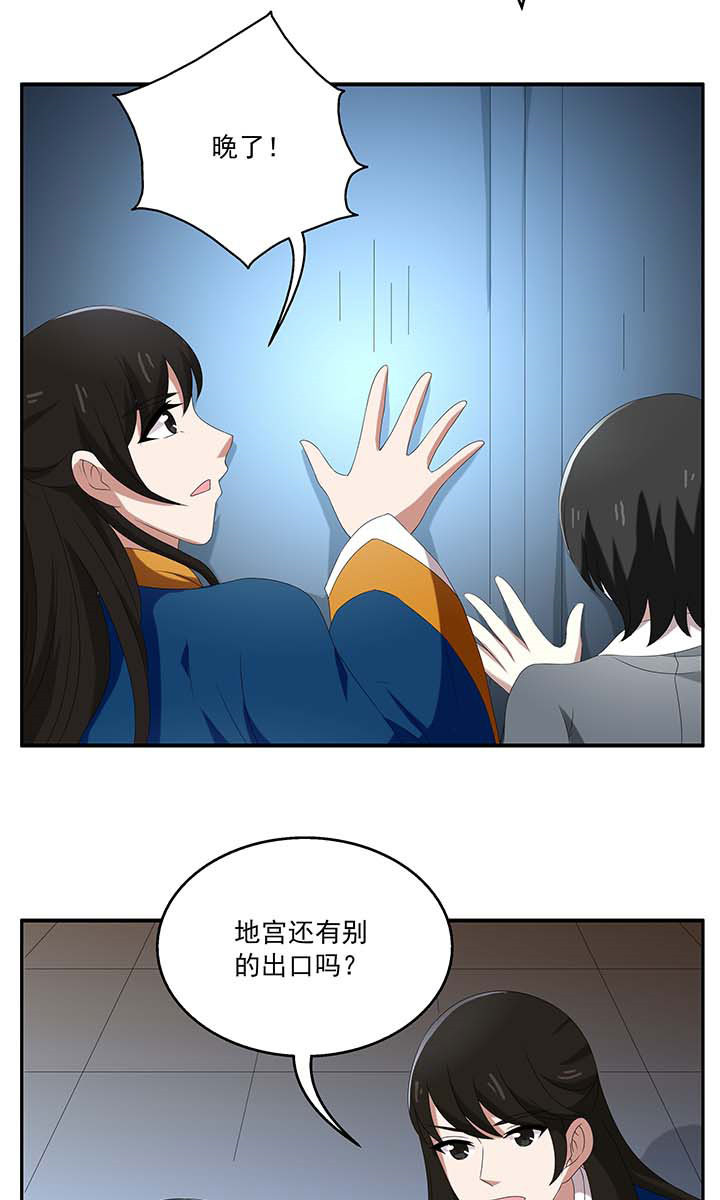 《不死医生来自秦朝》漫画最新章节第96话 96免费下拉式在线观看章节第【14】张图片