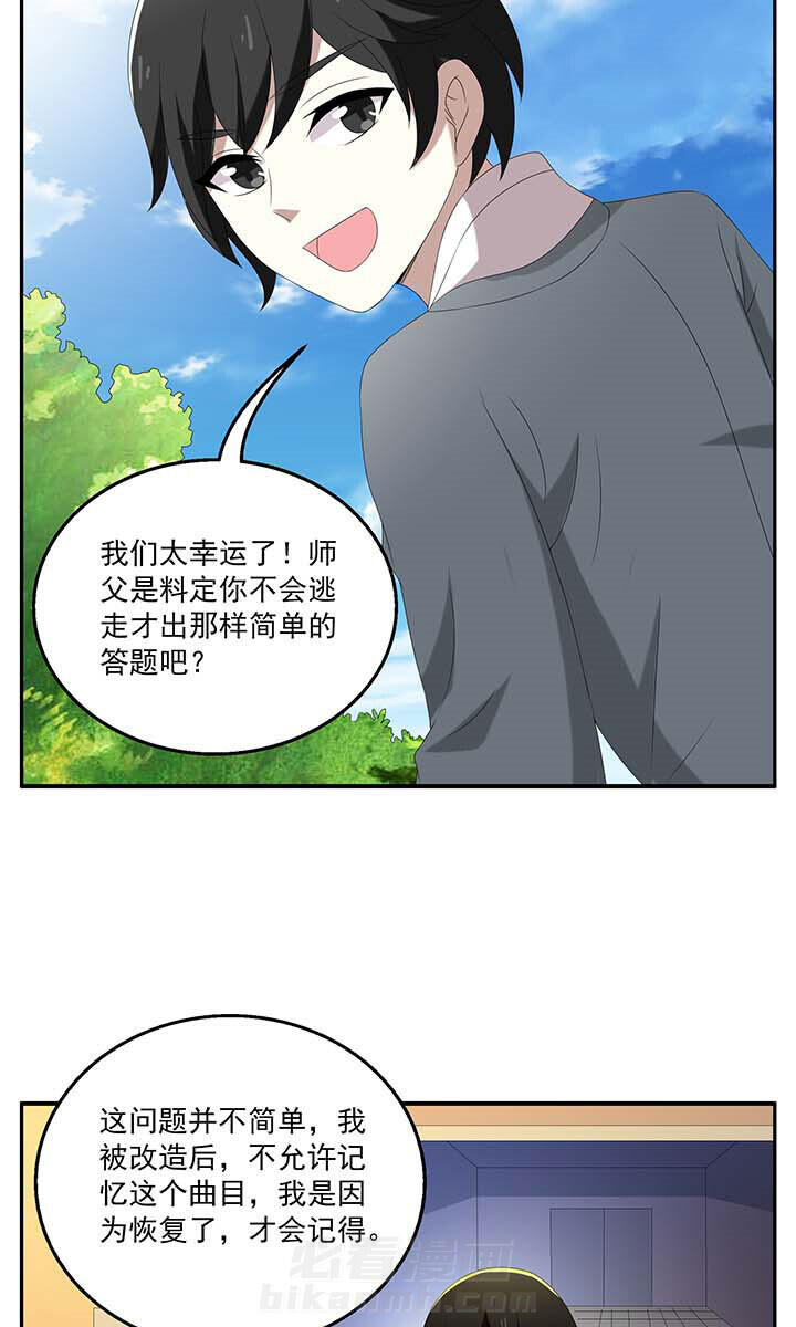 《不死医生来自秦朝》漫画最新章节第96话 96免费下拉式在线观看章节第【4】张图片