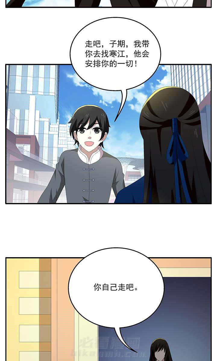 《不死医生来自秦朝》漫画最新章节第96话 96免费下拉式在线观看章节第【2】张图片