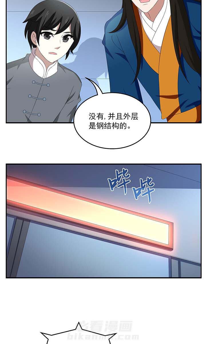 《不死医生来自秦朝》漫画最新章节第96话 96免费下拉式在线观看章节第【13】张图片