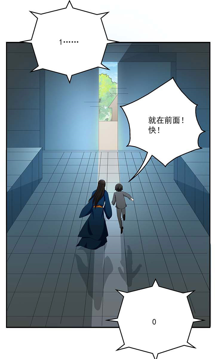 《不死医生来自秦朝》漫画最新章节第96话 96免费下拉式在线观看章节第【15】张图片