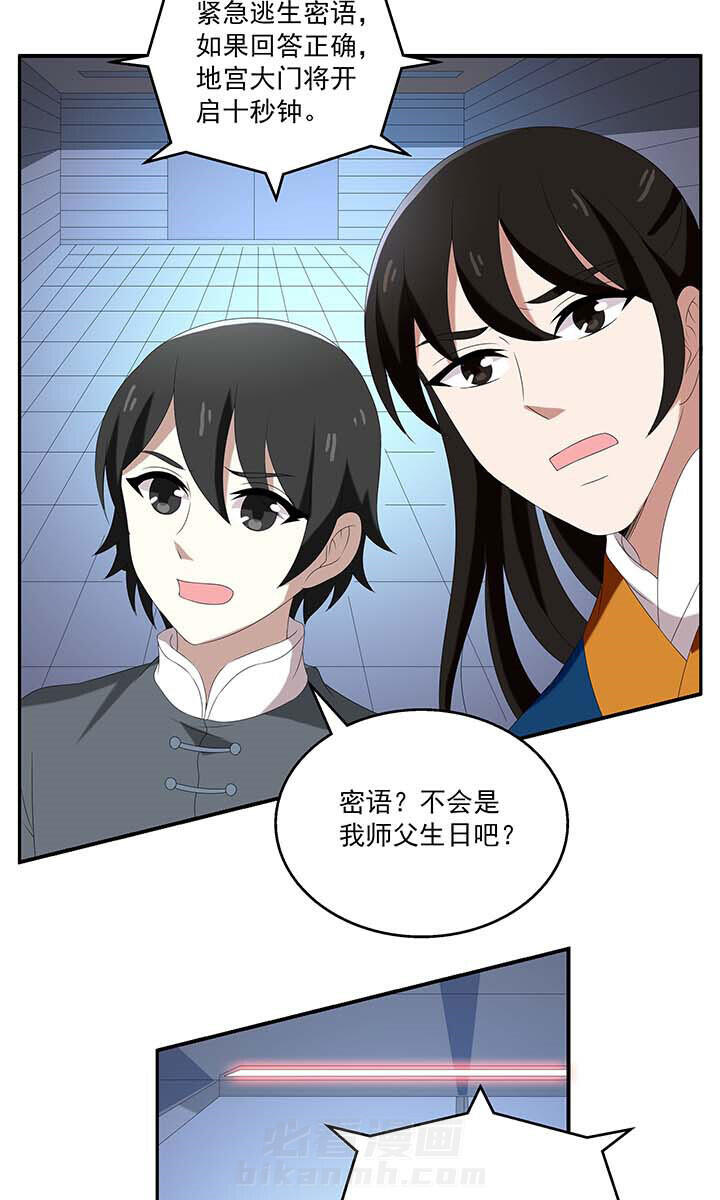 《不死医生来自秦朝》漫画最新章节第96话 96免费下拉式在线观看章节第【12】张图片