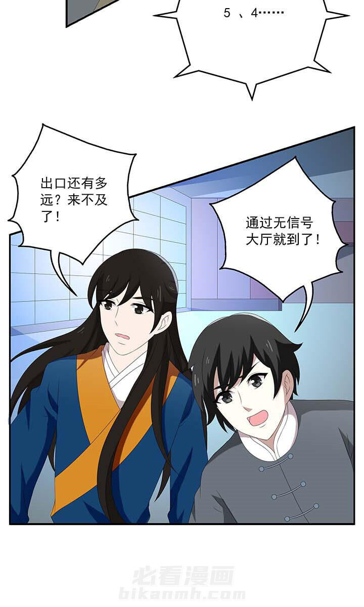 《不死医生来自秦朝》漫画最新章节第96话 96免费下拉式在线观看章节第【16】张图片