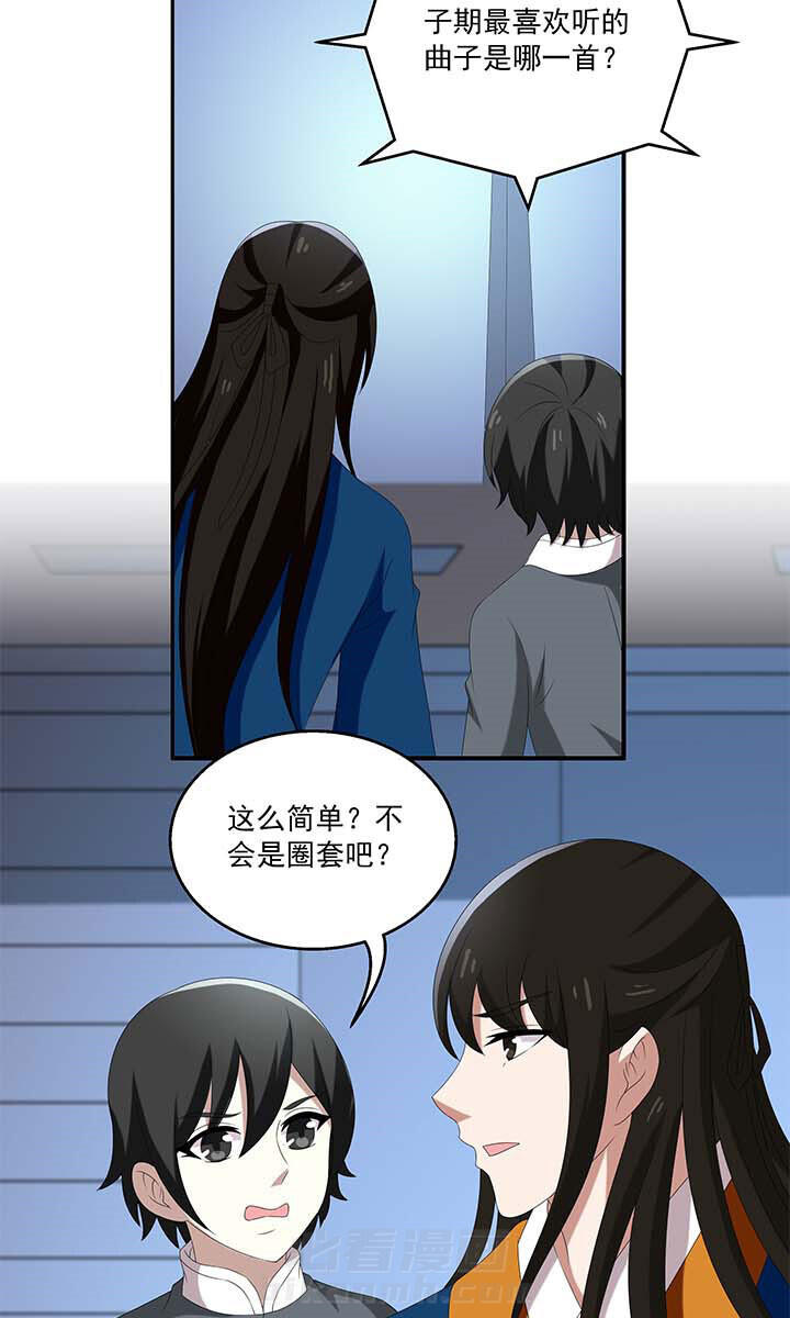 《不死医生来自秦朝》漫画最新章节第96话 96免费下拉式在线观看章节第【11】张图片