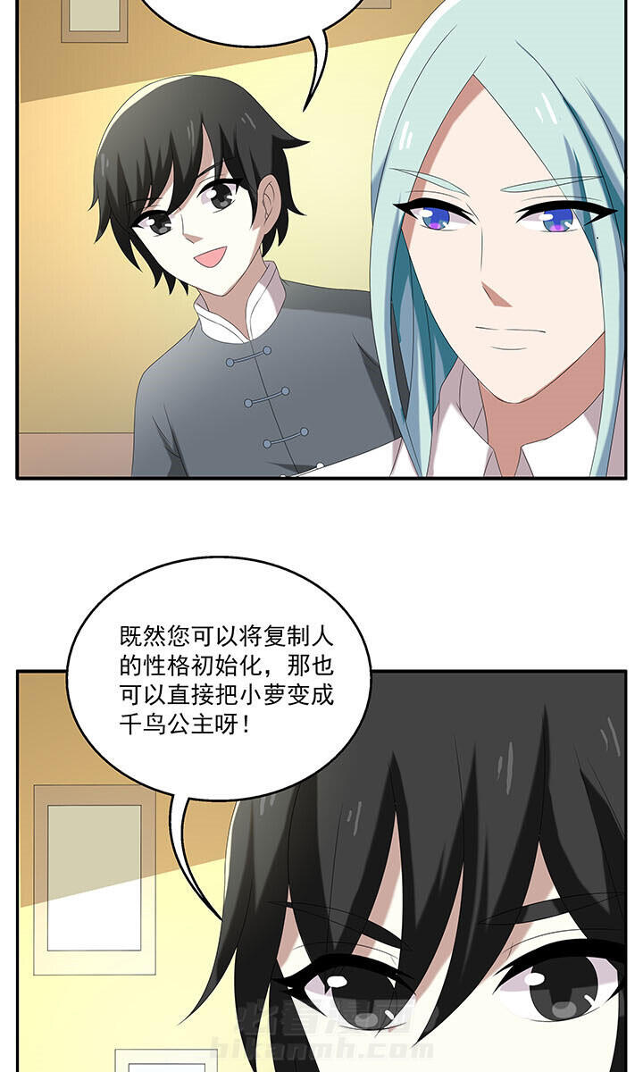 《不死医生来自秦朝》漫画最新章节第97话 97免费下拉式在线观看章节第【3】张图片