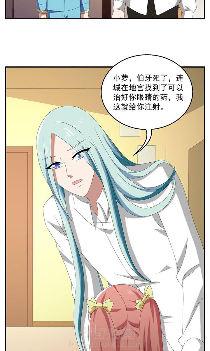 《不死医生来自秦朝》漫画最新章节第98话 98免费下拉式在线观看章节第【9】张图片