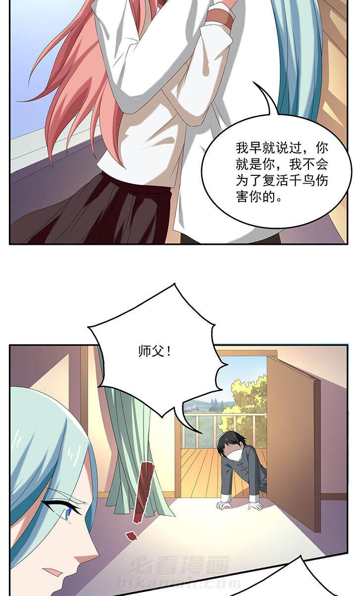 《不死医生来自秦朝》漫画最新章节第99话 99免费下拉式在线观看章节第【13】张图片