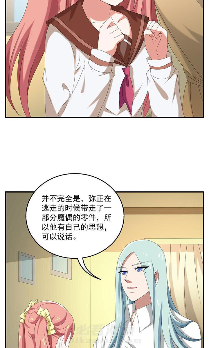 《不死医生来自秦朝》漫画最新章节第100话 100免费下拉式在线观看章节第【17】张图片