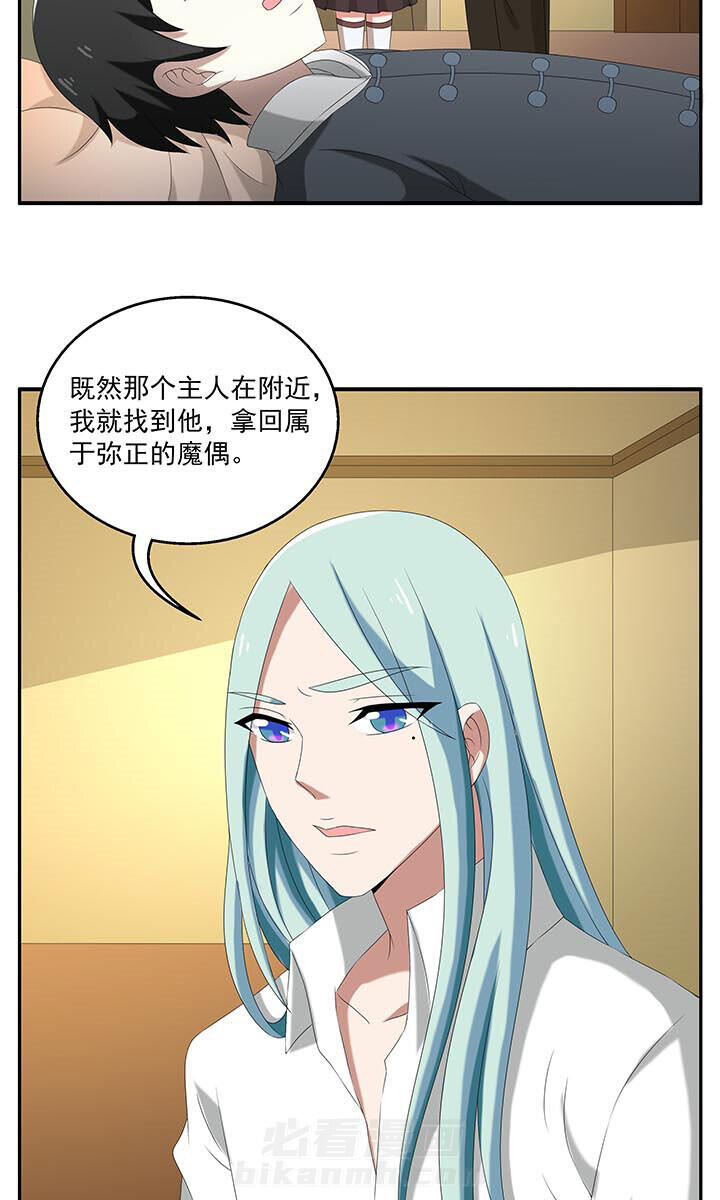 《不死医生来自秦朝》漫画最新章节第100话 100免费下拉式在线观看章节第【15】张图片