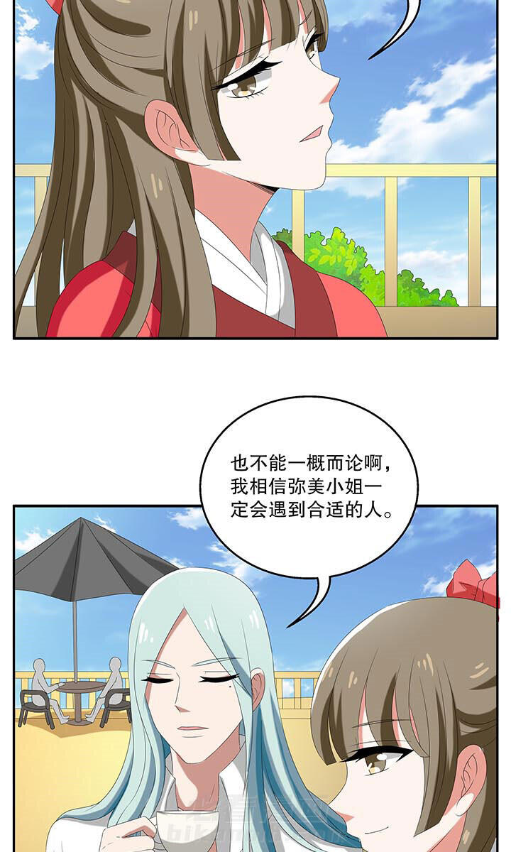 《不死医生来自秦朝》漫画最新章节第104话 104免费下拉式在线观看章节第【6】张图片