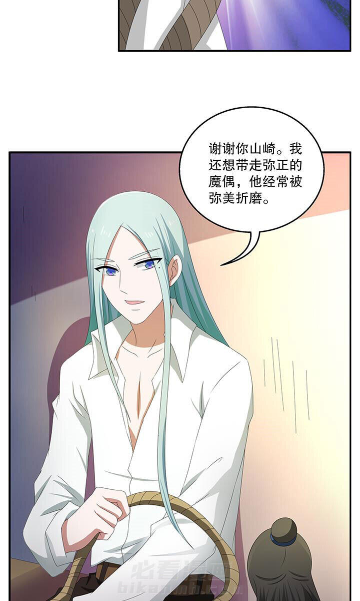 《不死医生来自秦朝》漫画最新章节第106话 106免费下拉式在线观看章节第【15】张图片