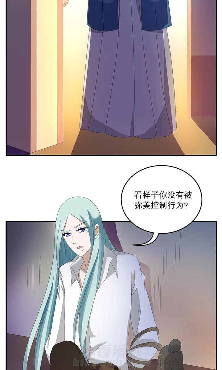 《不死医生来自秦朝》漫画最新章节第106话 106免费下拉式在线观看章节第【19】张图片