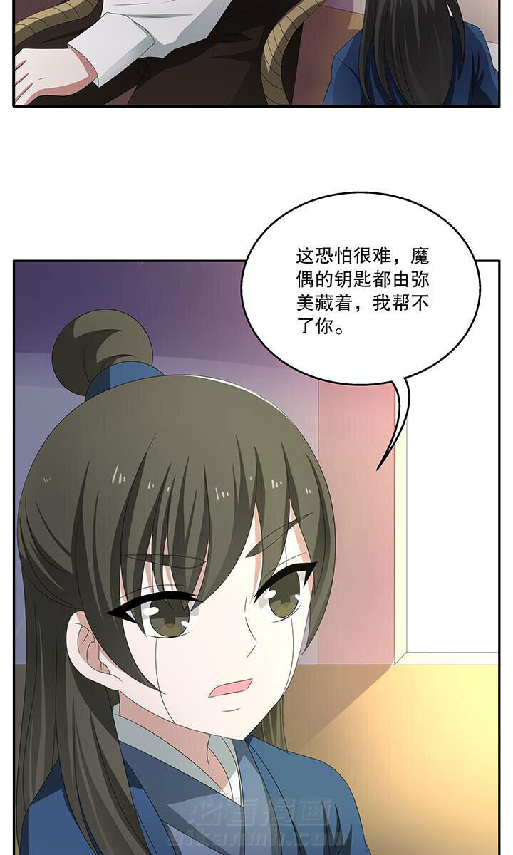 《不死医生来自秦朝》漫画最新章节第106话 106免费下拉式在线观看章节第【14】张图片