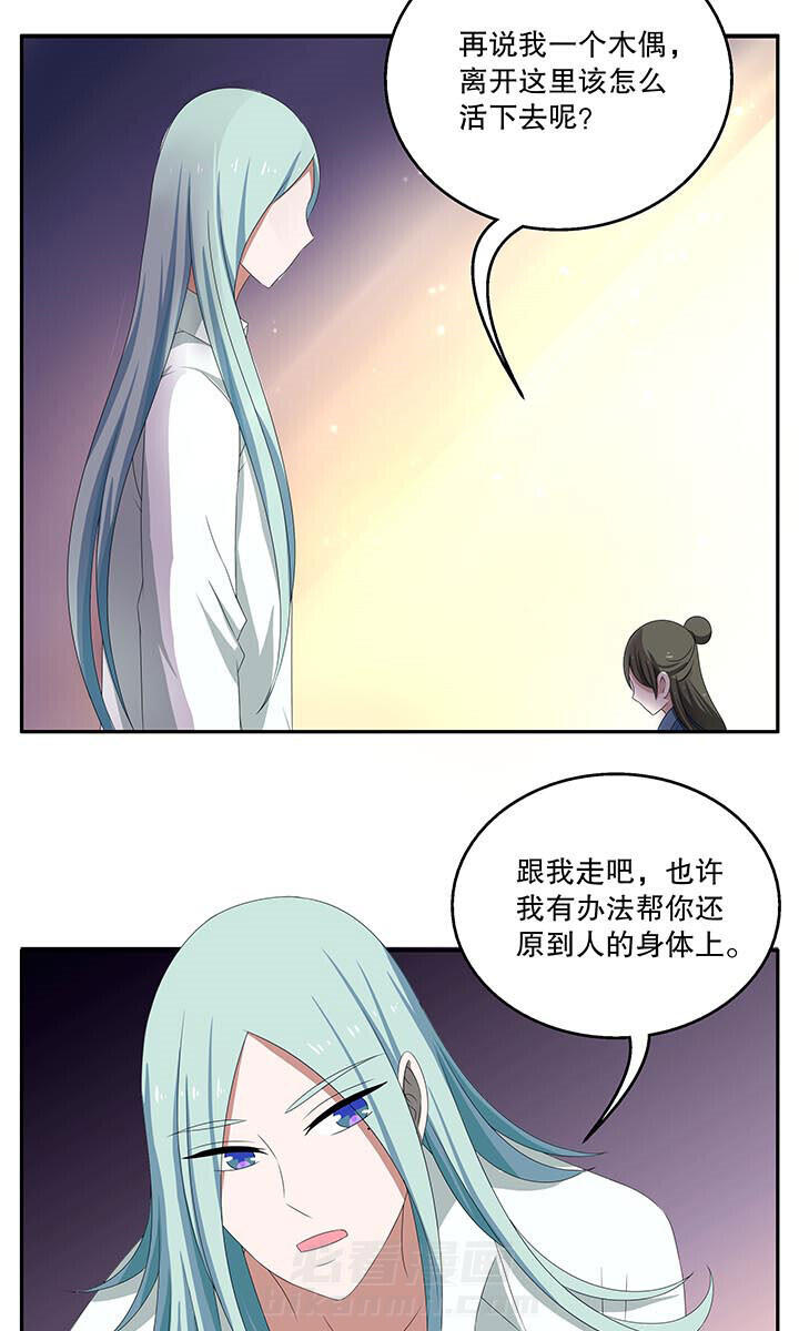 《不死医生来自秦朝》漫画最新章节第106话 106免费下拉式在线观看章节第【9】张图片