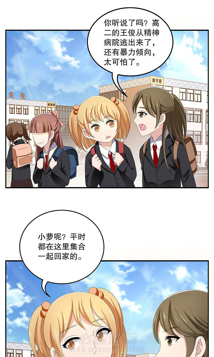 《不死医生来自秦朝》漫画最新章节第106话 106免费下拉式在线观看章节第【4】张图片