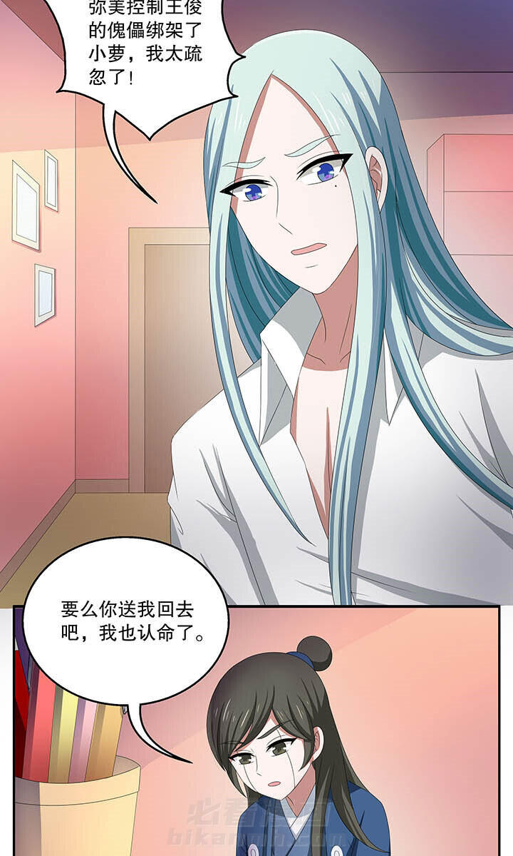 《不死医生来自秦朝》漫画最新章节第107话 107免费下拉式在线观看章节第【16】张图片