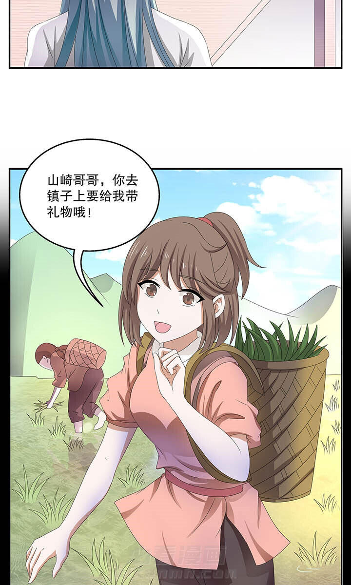 《不死医生来自秦朝》漫画最新章节第107话 107免费下拉式在线观看章节第【12】张图片