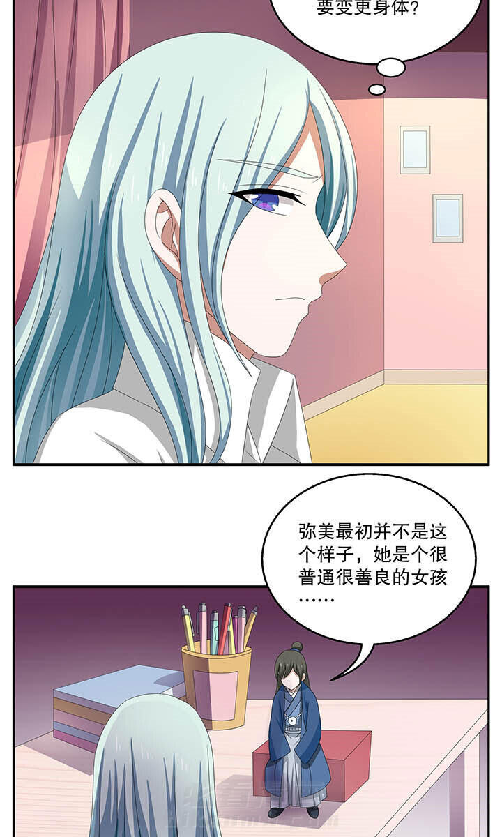 《不死医生来自秦朝》漫画最新章节第107话 107免费下拉式在线观看章节第【13】张图片