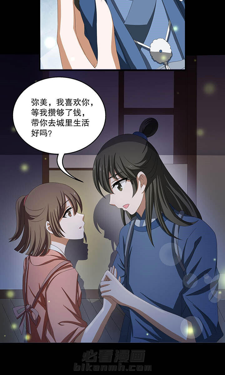 《不死医生来自秦朝》漫画最新章节第107话 107免费下拉式在线观看章节第【7】张图片