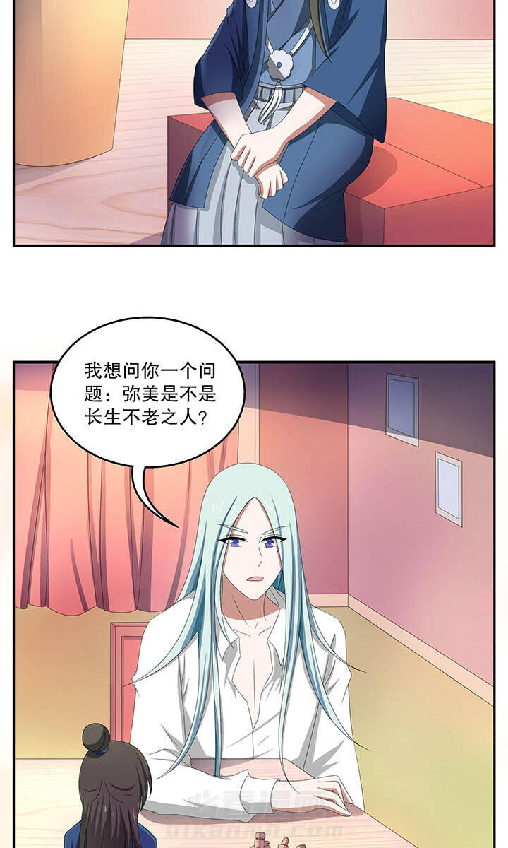 《不死医生来自秦朝》漫画最新章节第107话 107免费下拉式在线观看章节第【15】张图片