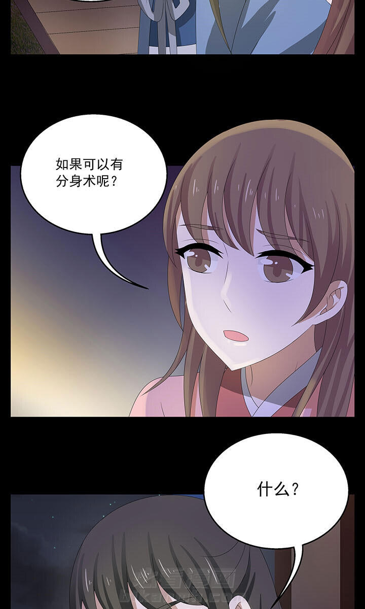 《不死医生来自秦朝》漫画最新章节第108话 108免费下拉式在线观看章节第【7】张图片