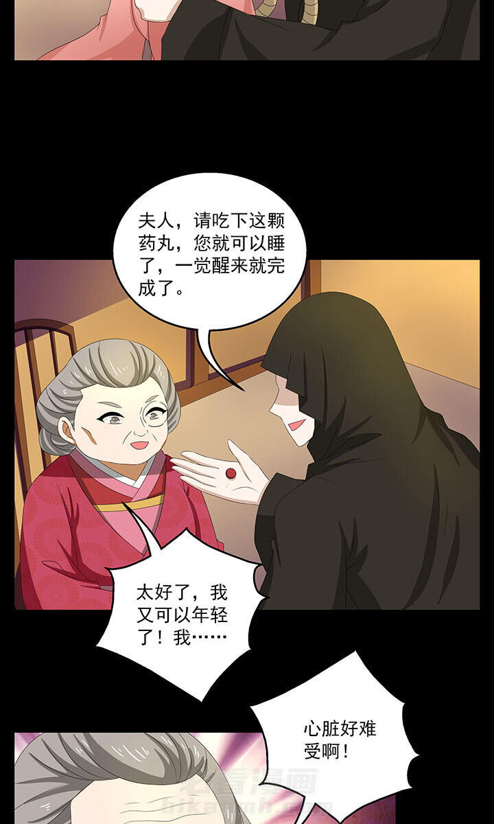 《不死医生来自秦朝》漫画最新章节第109话 109免费下拉式在线观看章节第【3】张图片