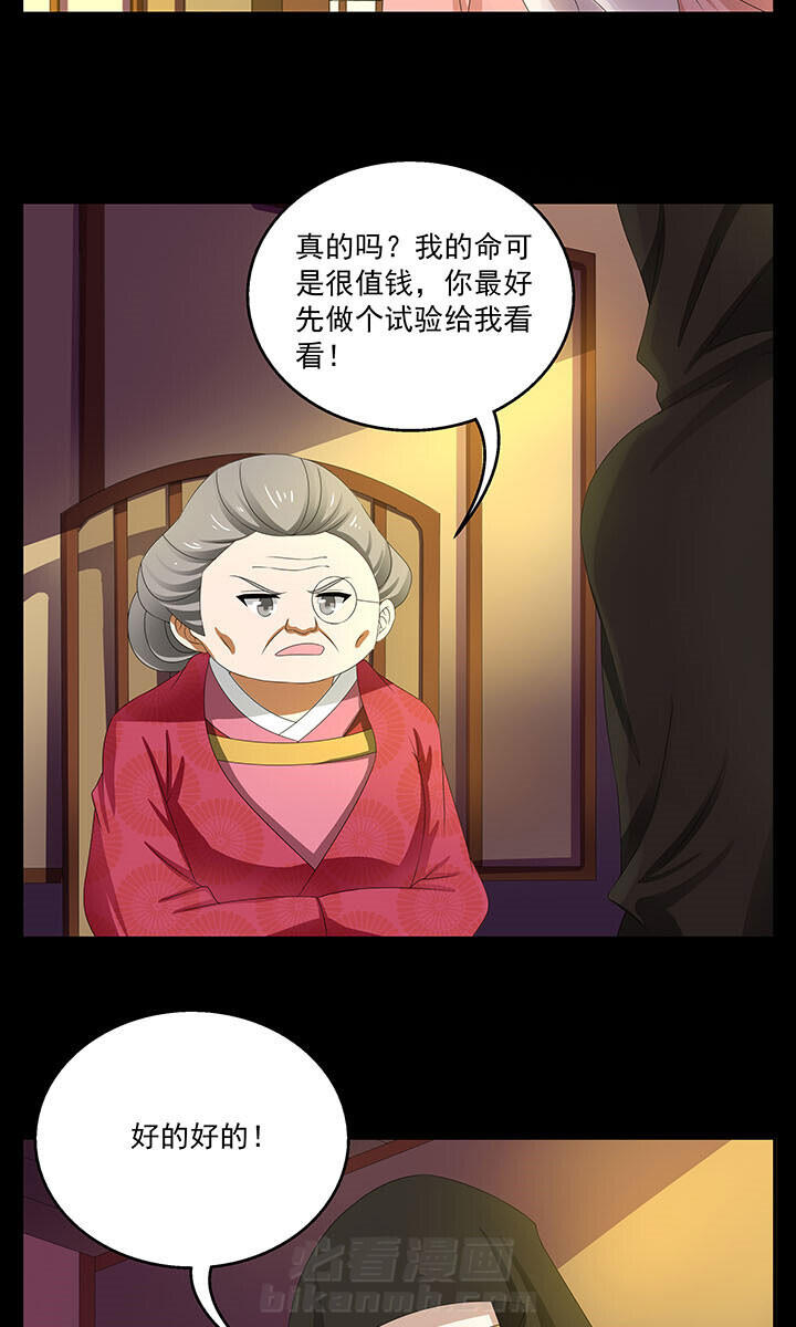 《不死医生来自秦朝》漫画最新章节第109话 109免费下拉式在线观看章节第【13】张图片