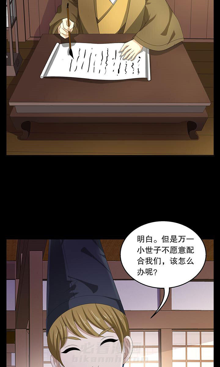 《不死医生来自秦朝》漫画最新章节第111话 111免费下拉式在线观看章节第【18】张图片