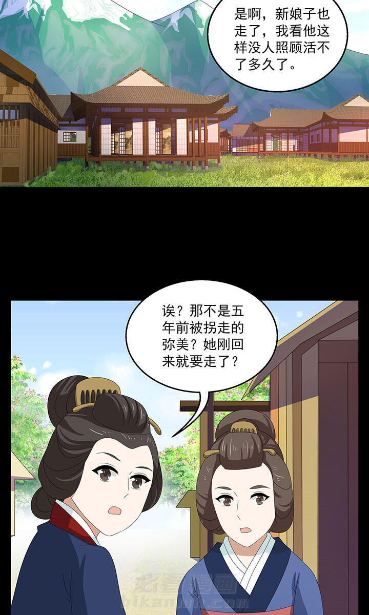 《不死医生来自秦朝》漫画最新章节第118话 118免费下拉式在线观看章节第【7】张图片