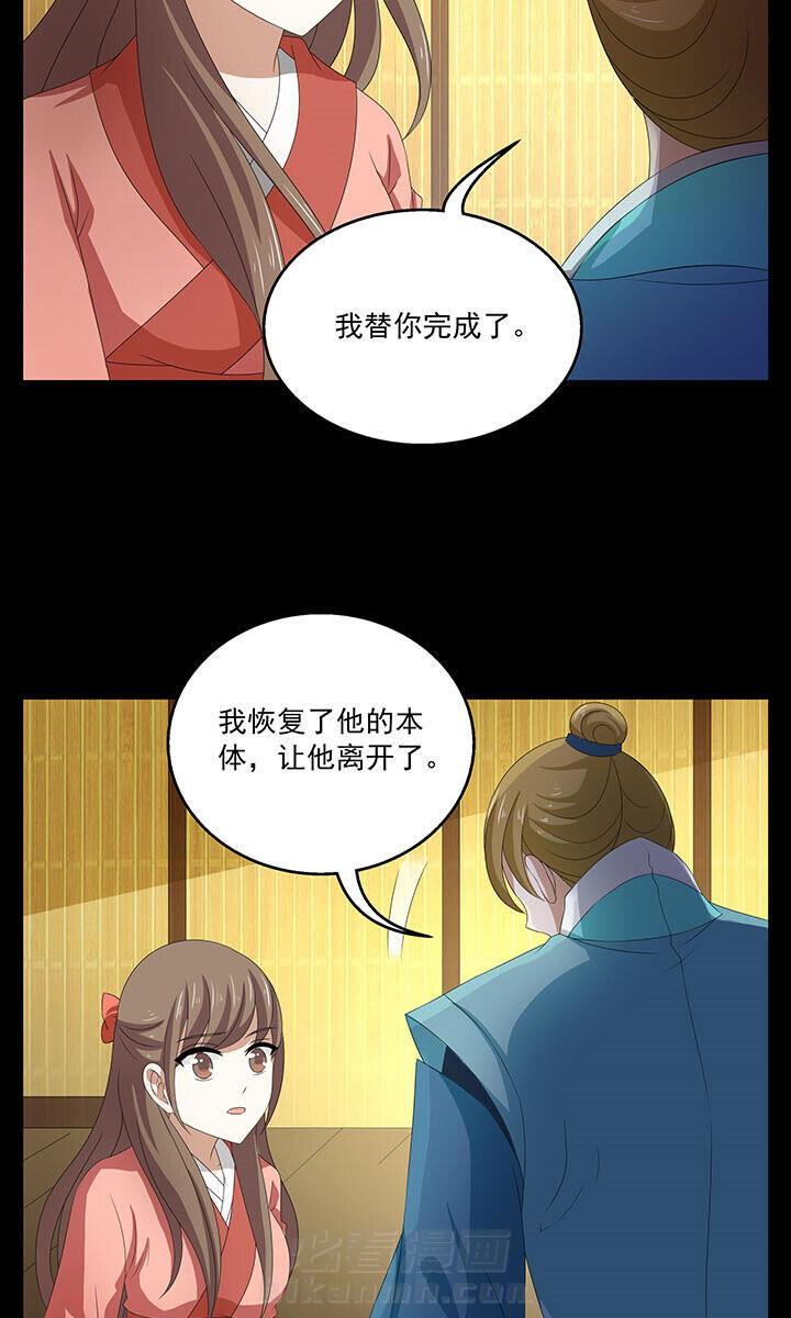 《不死医生来自秦朝》漫画最新章节第121话 121免费下拉式在线观看章节第【12】张图片