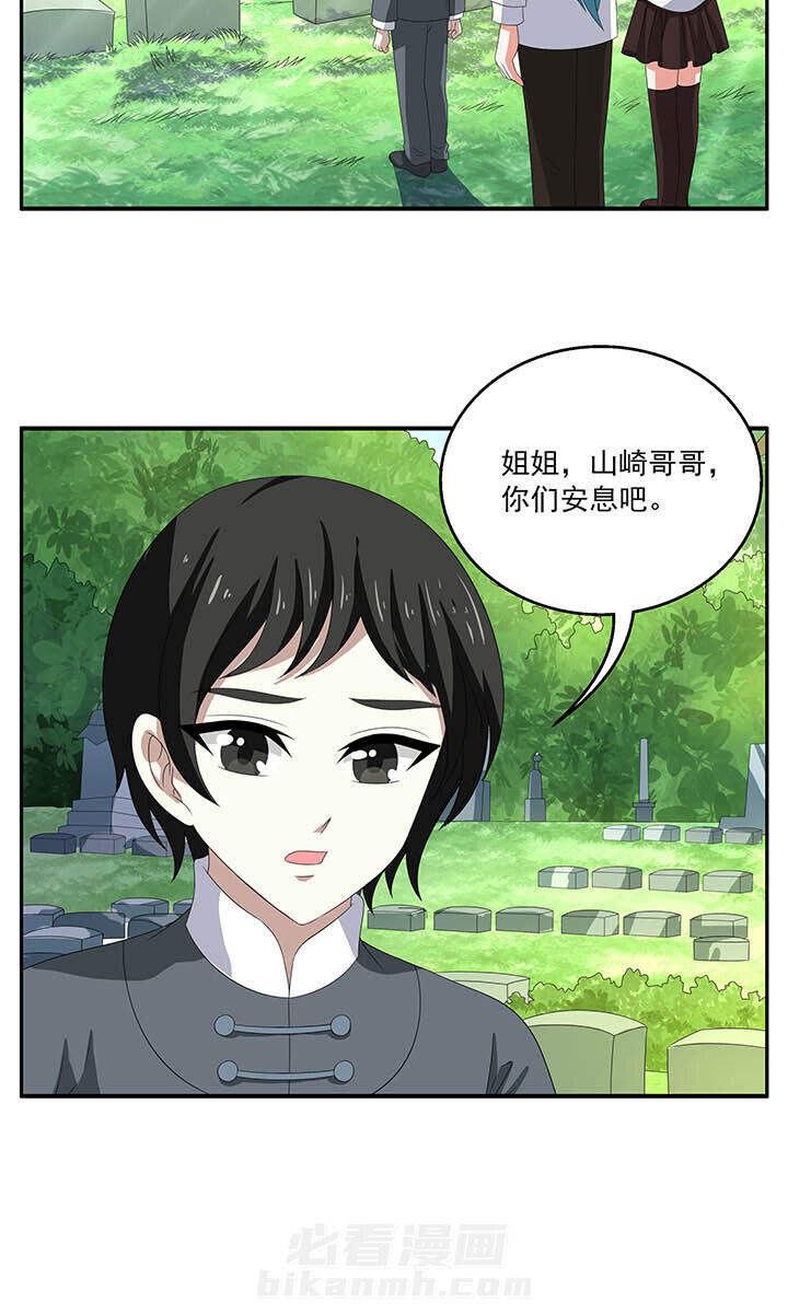 《不死医生来自秦朝》漫画最新章节第125话 125免费下拉式在线观看章节第【14】张图片