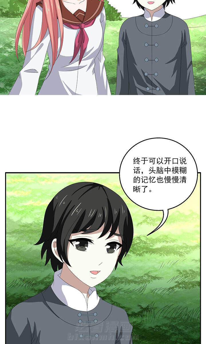 《不死医生来自秦朝》漫画最新章节第125话 125免费下拉式在线观看章节第【12】张图片