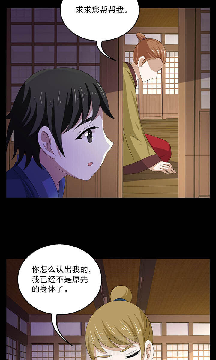 《不死医生来自秦朝》漫画最新章节第125话 125免费下拉式在线观看章节第【3】张图片