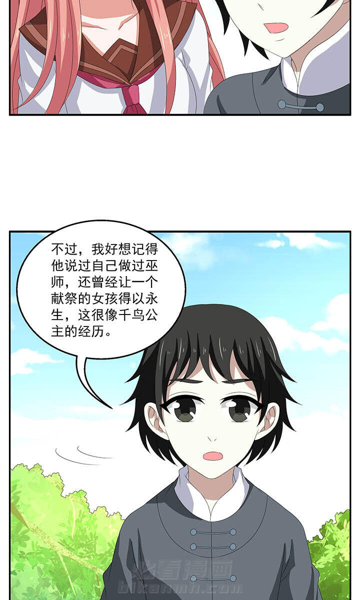 《不死医生来自秦朝》漫画最新章节第125话 125免费下拉式在线观看章节第【9】张图片