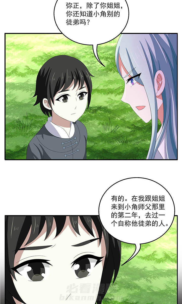 《不死医生来自秦朝》漫画最新章节第125话 125免费下拉式在线观看章节第【5】张图片