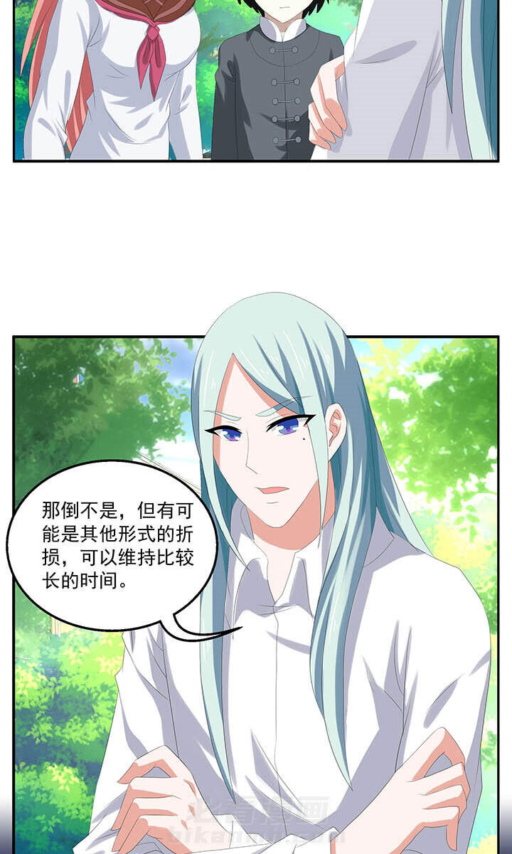 《不死医生来自秦朝》漫画最新章节第127话 127免费下拉式在线观看章节第【14】张图片