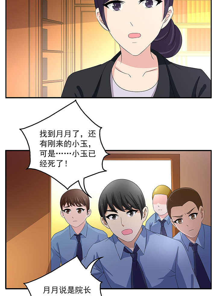 《不死医生来自秦朝》漫画最新章节第130话 130免费下拉式在线观看章节第【15】张图片