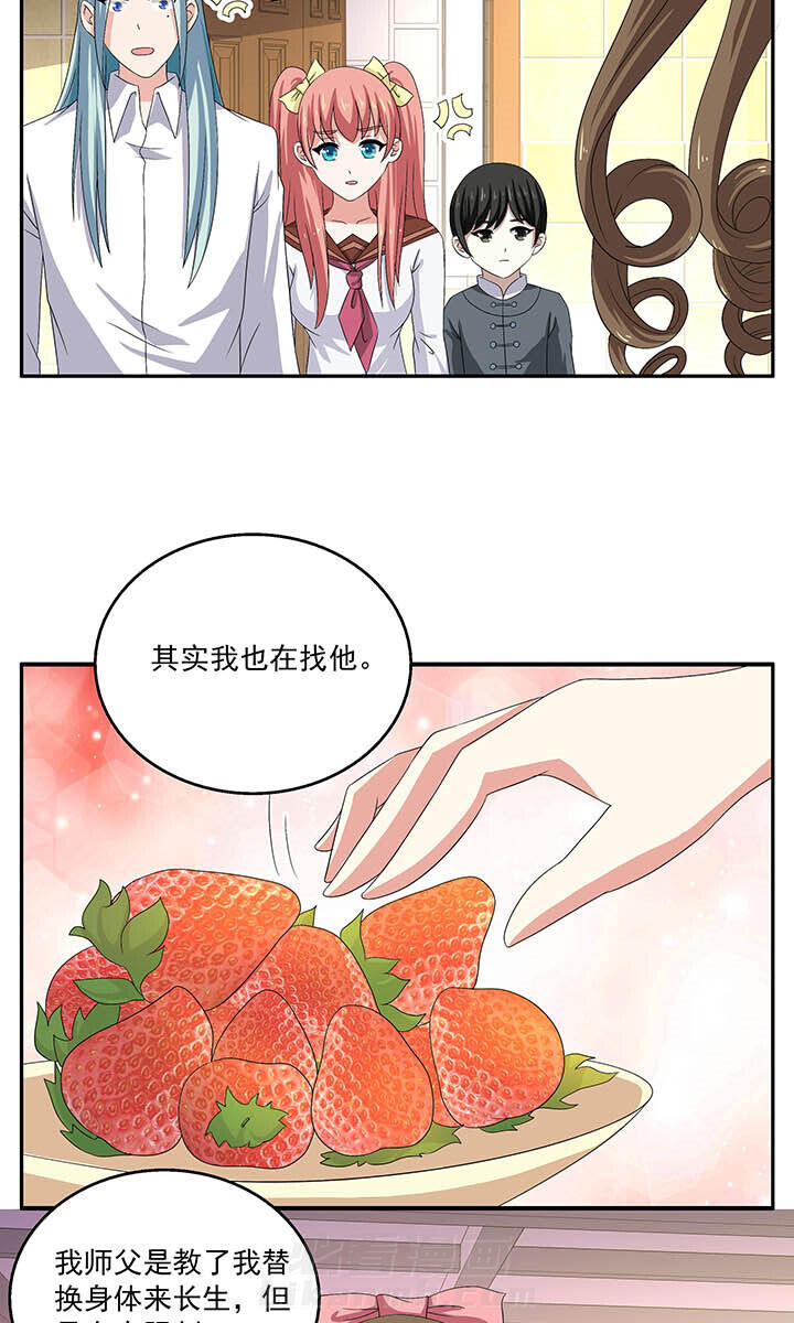 《不死医生来自秦朝》漫画最新章节第131话 131免费下拉式在线观看章节第【11】张图片