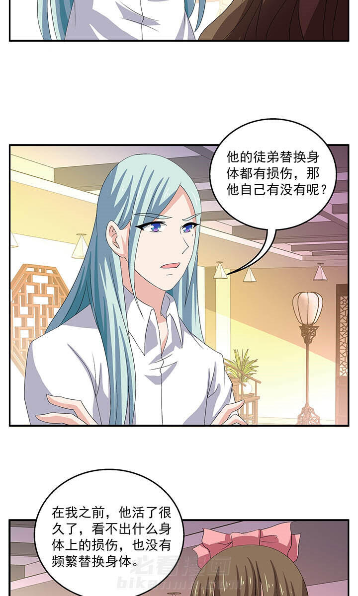 《不死医生来自秦朝》漫画最新章节第131话 131免费下拉式在线观看章节第【5】张图片