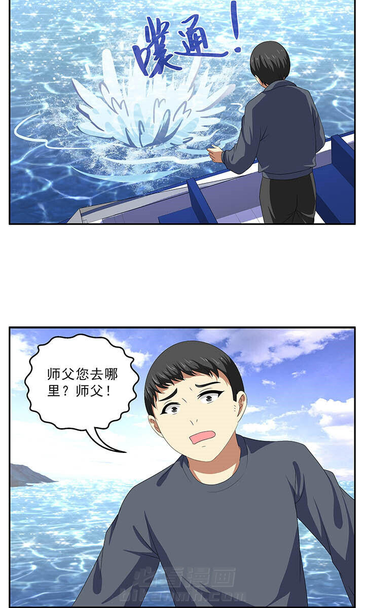 《不死医生来自秦朝》漫画最新章节第138话 138免费下拉式在线观看章节第【11】张图片