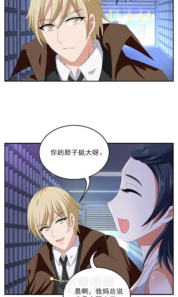 《不死医生来自秦朝》漫画最新章节第139话 139免费下拉式在线观看章节第【7】张图片