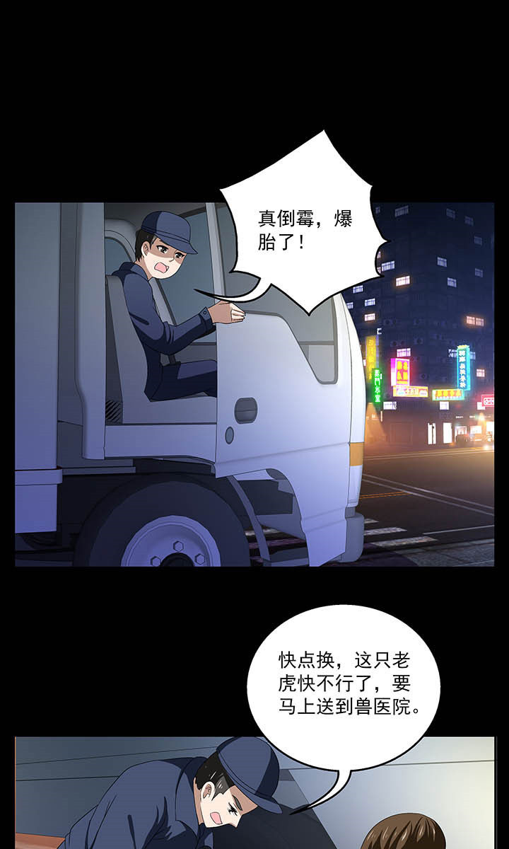 《不死医生来自秦朝》漫画最新章节第141话 141免费下拉式在线观看章节第【4】张图片